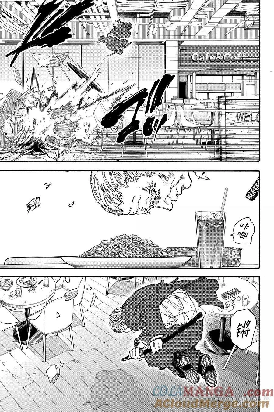 第165话 无障碍 第9页