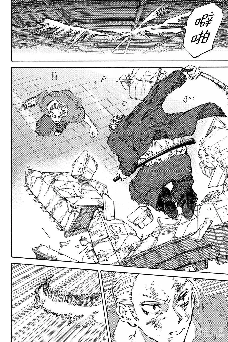 第165话 无障碍 第10页