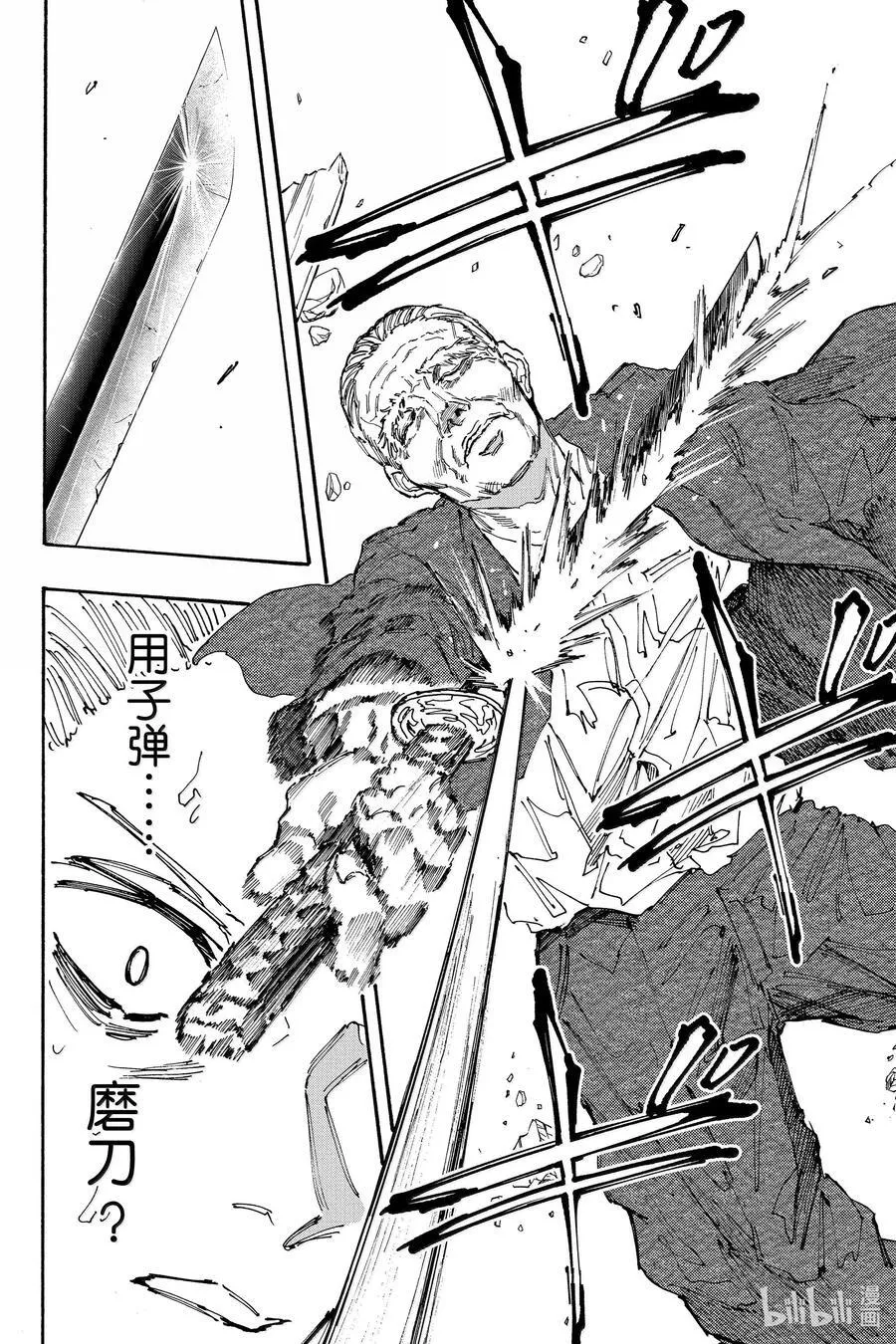 第165话 无障碍 第12页