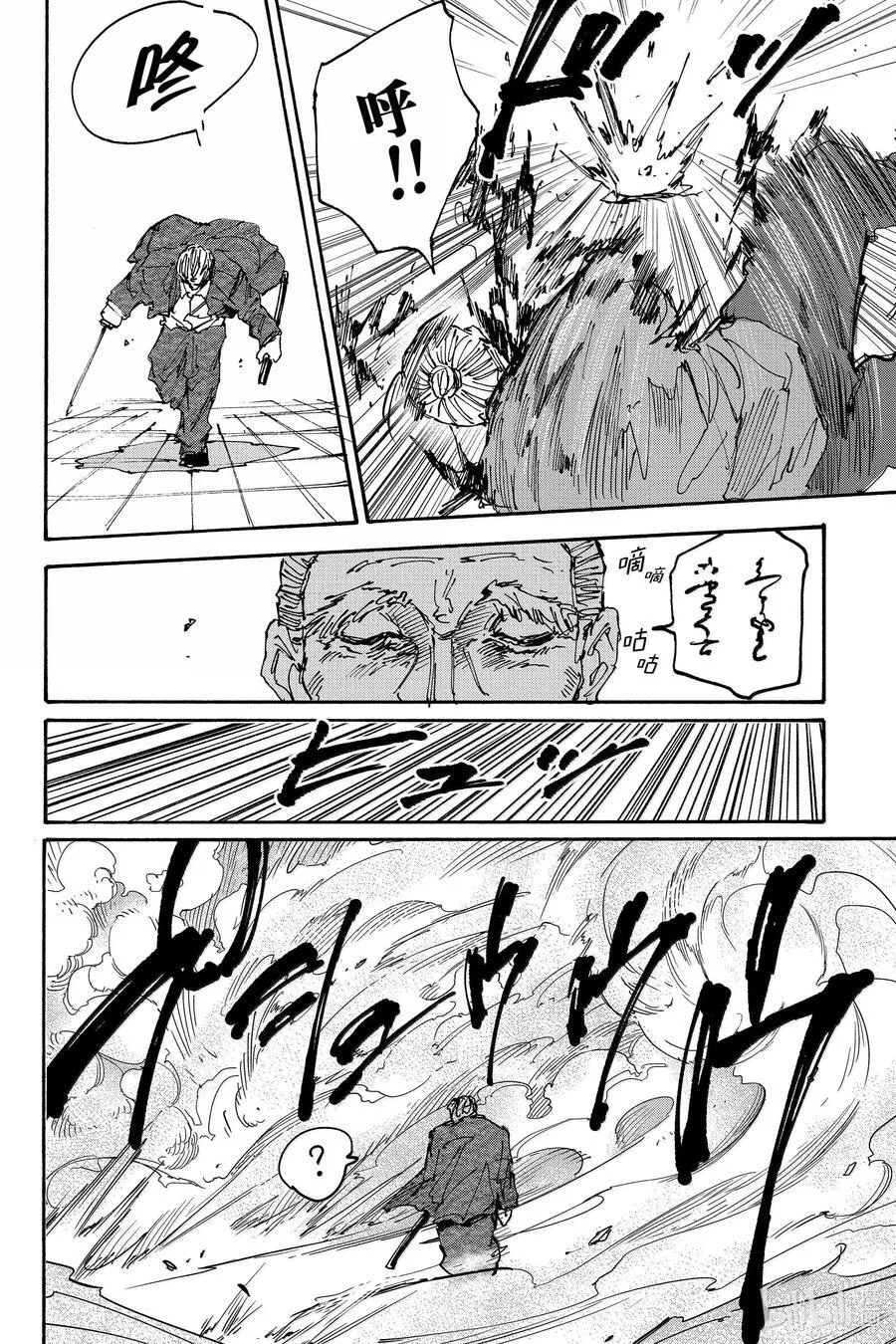 第165话 无障碍 第14页
