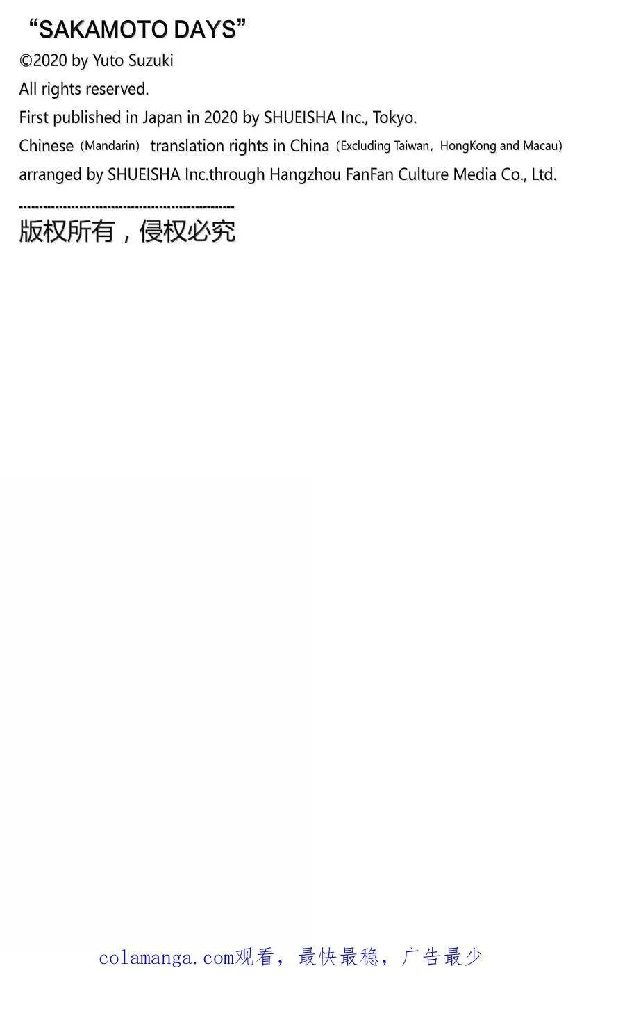 第165话 无障碍 第20页