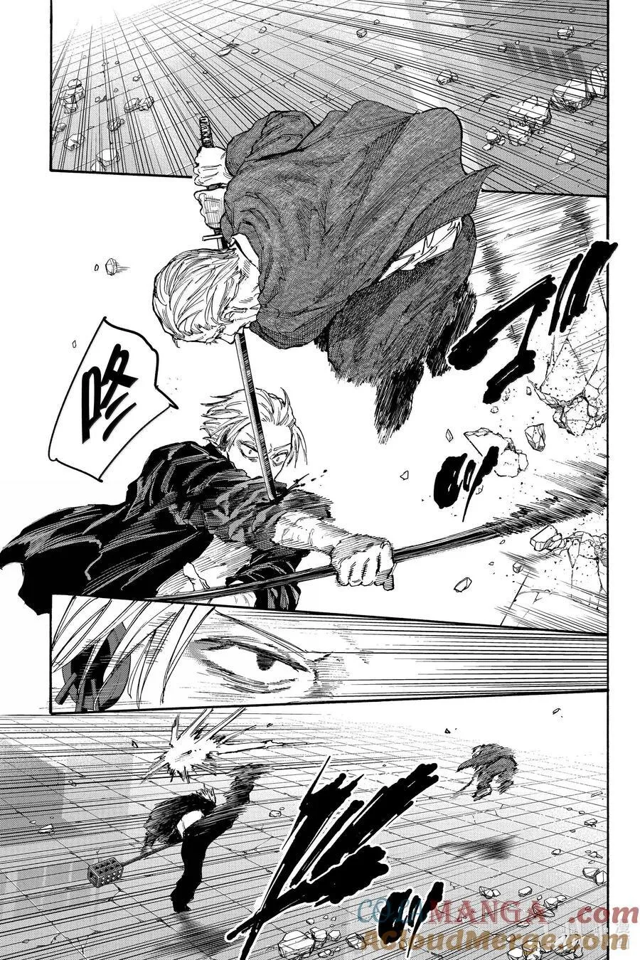 第166话 伪狂人 第3页