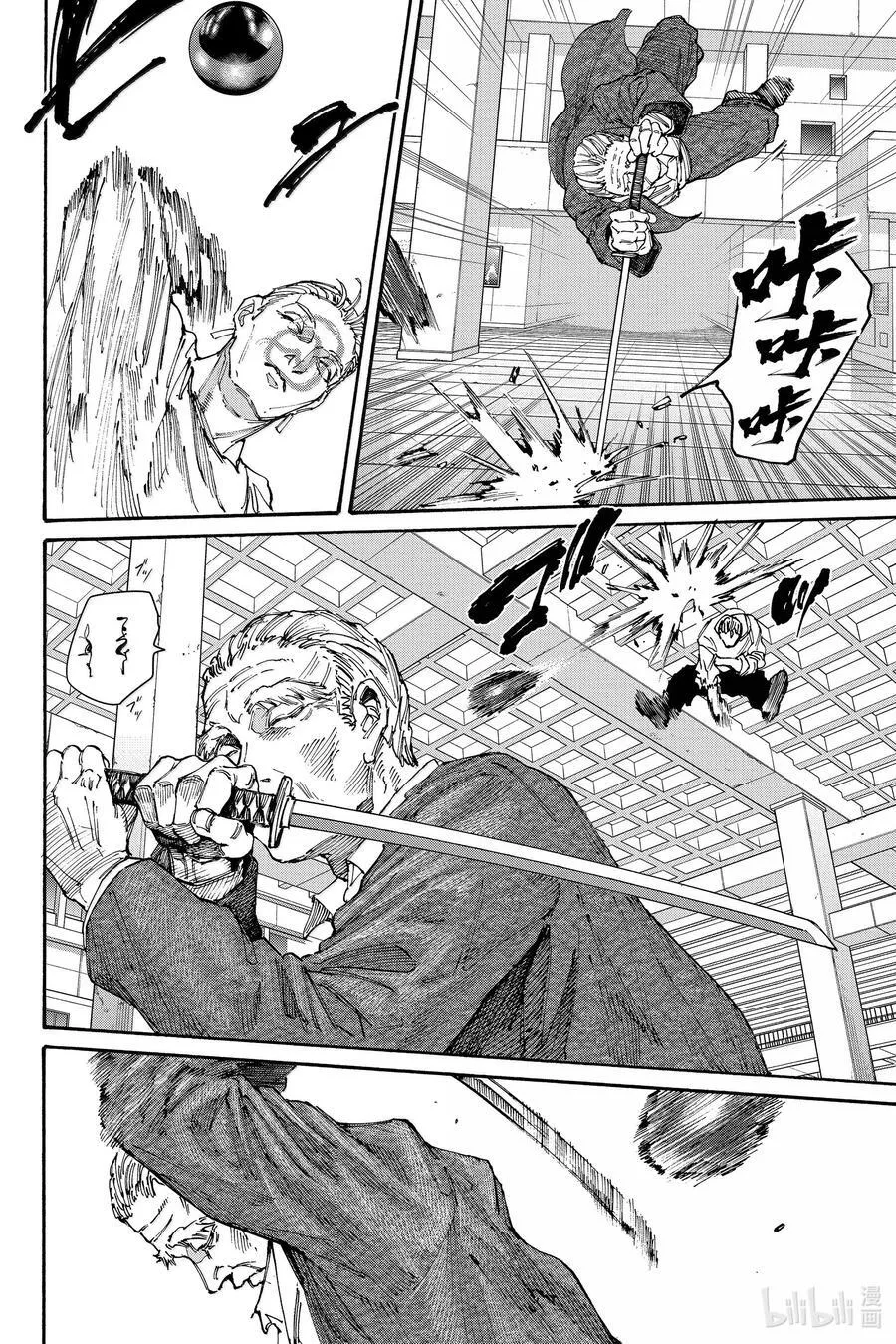第166话 伪狂人 第4页