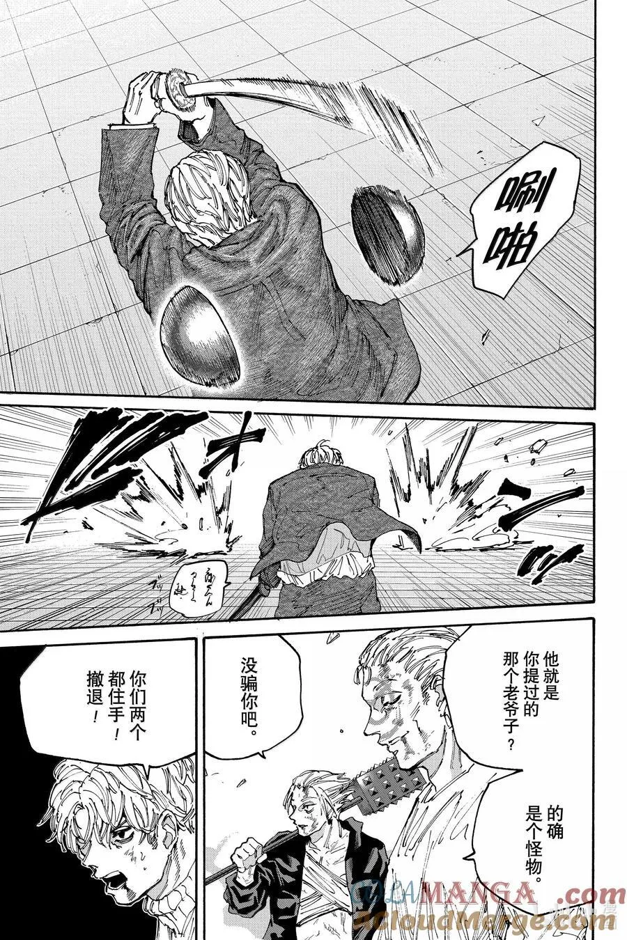 第166话 伪狂人 第5页