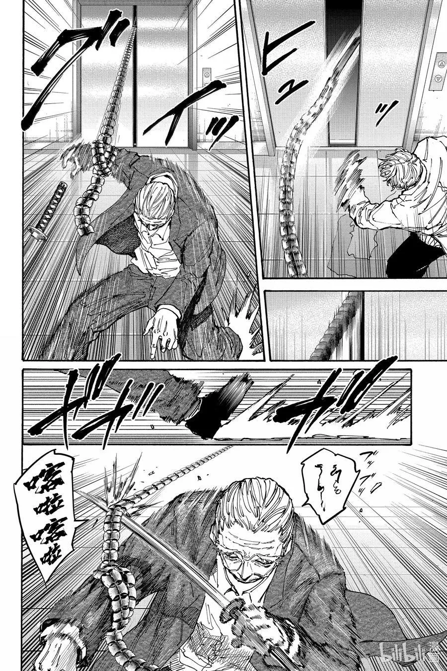 第166话 伪狂人 第12页