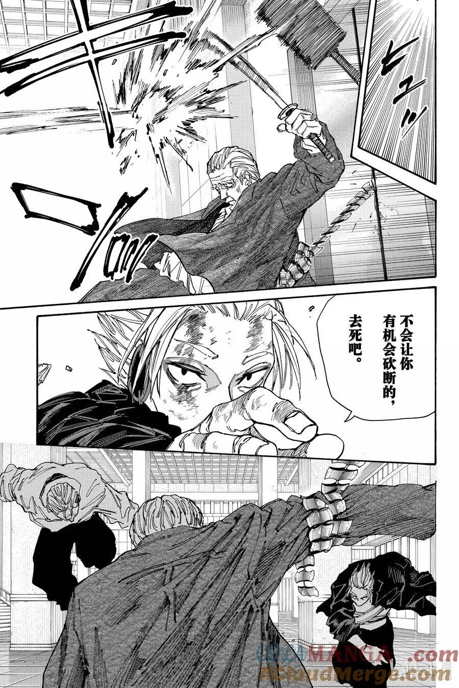 第166话 伪狂人 第13页