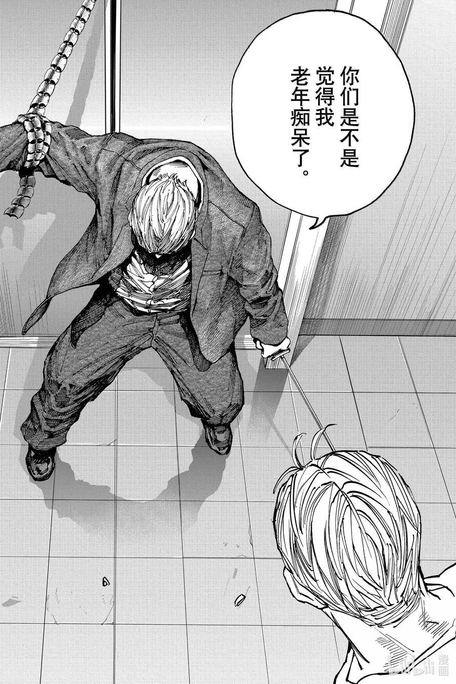 第166话 伪狂人 第14页