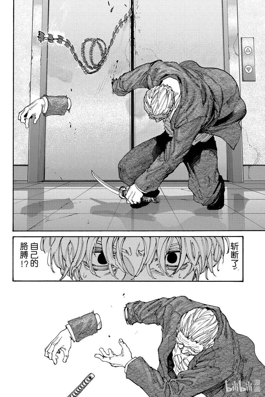 第166话 伪狂人 第16页