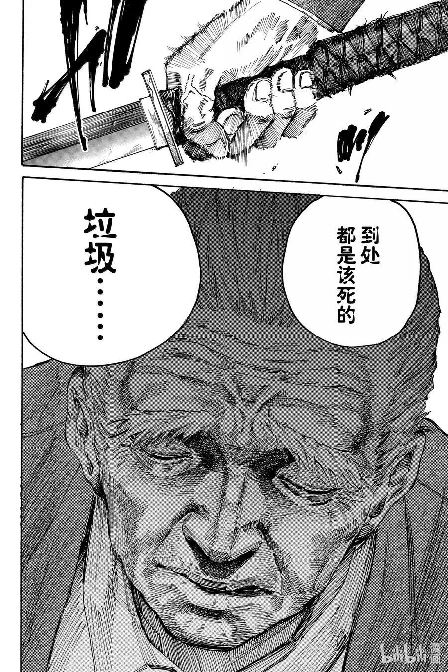 第166话 伪狂人 第18页