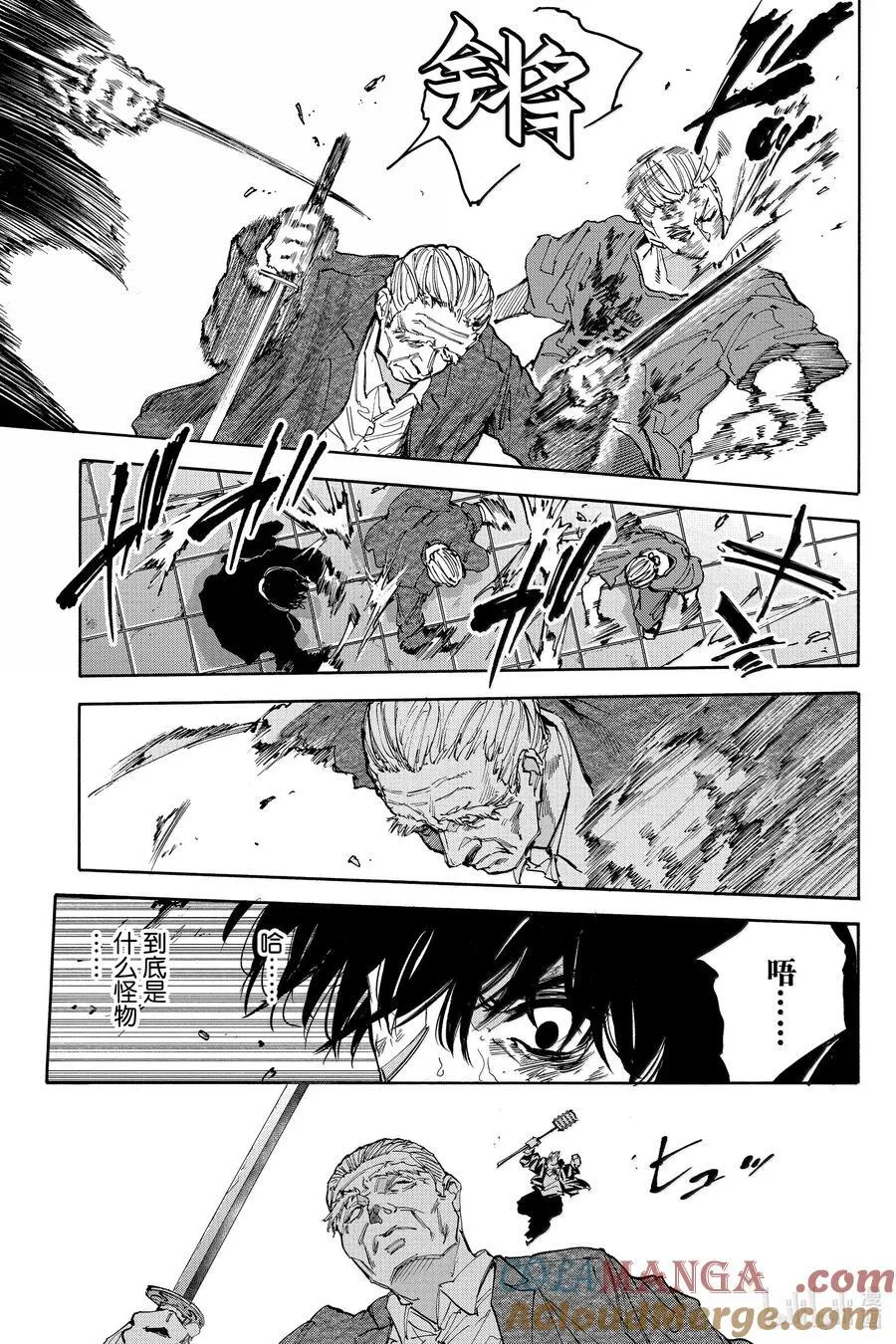 第167话 窥探深渊 第5页