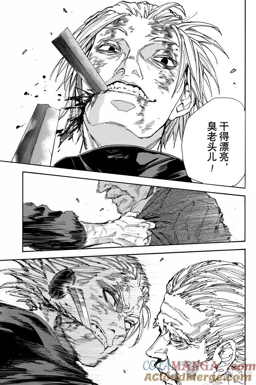 第167话 窥探深渊 第7页