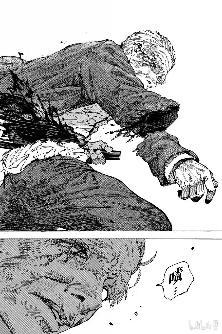 第167话 窥探深渊 第16页