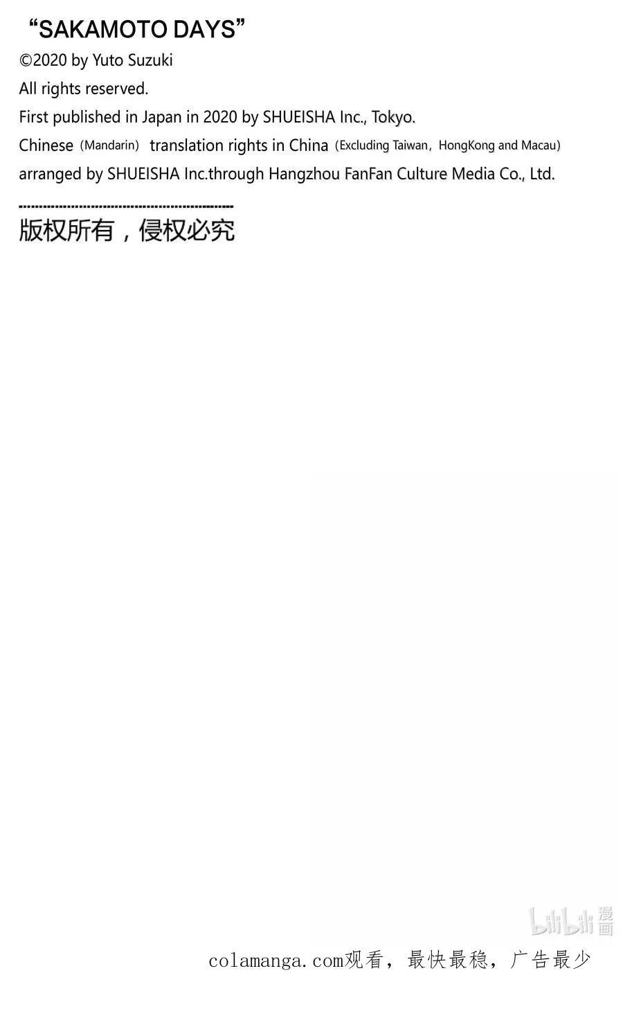 第167话 窥探深渊 第20页