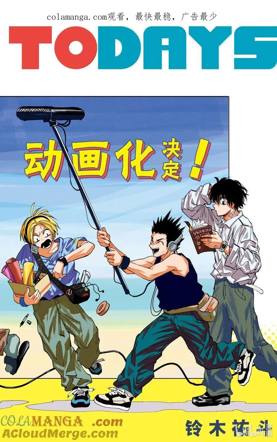 第168话 闭馆 第1页