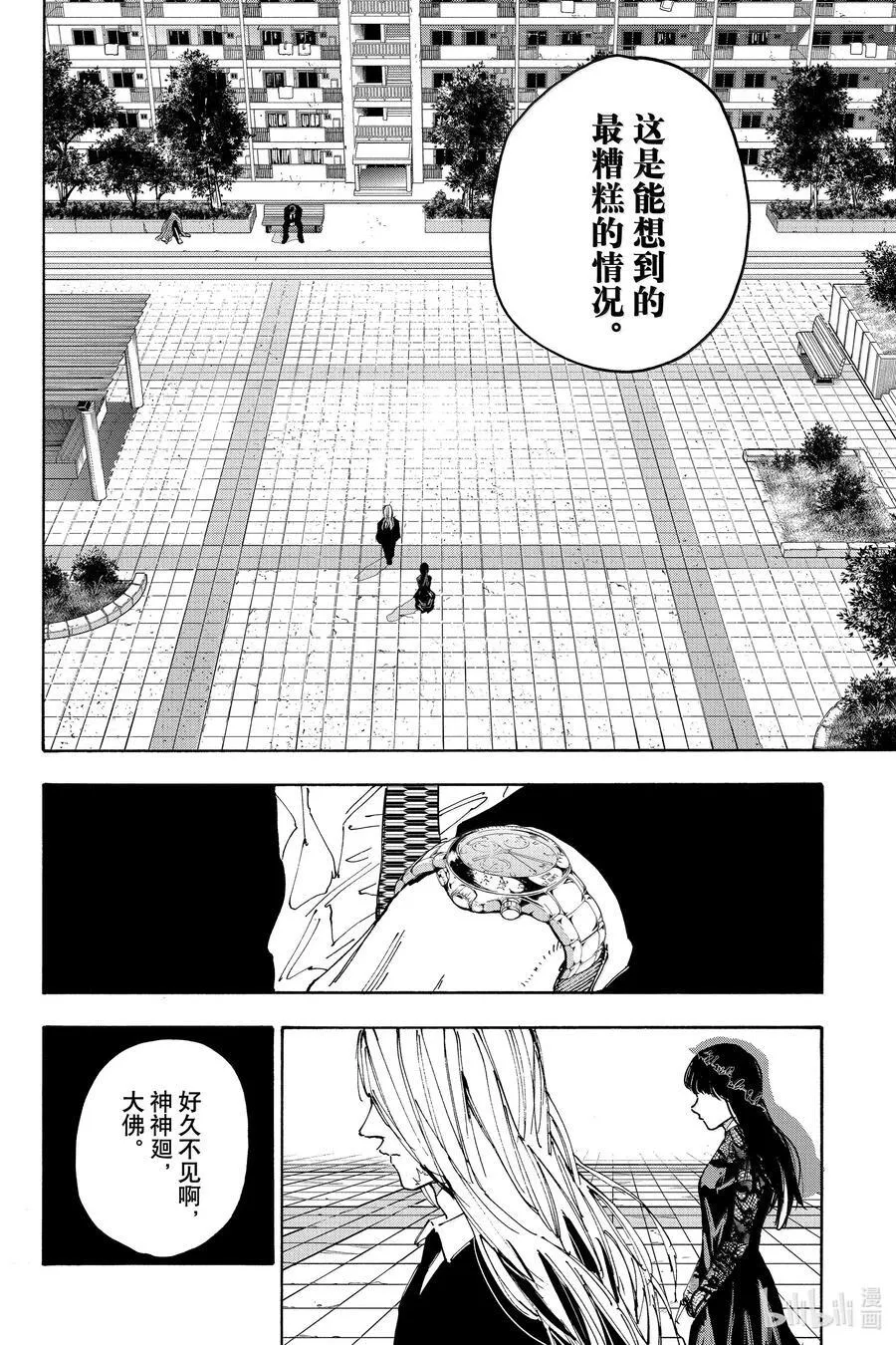 第168话 闭馆 第18页
