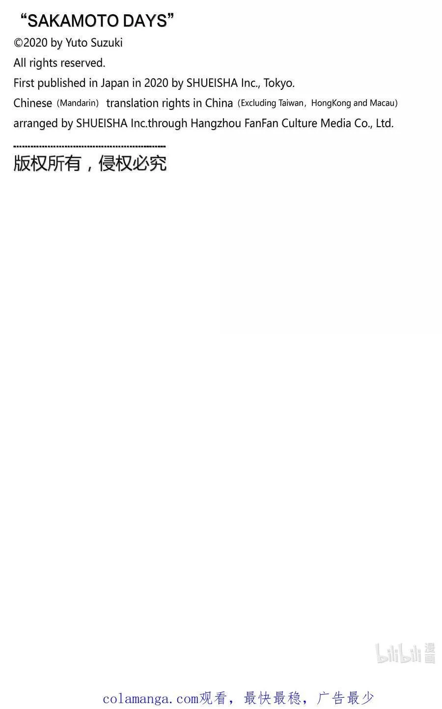 第168话 闭馆 第22页