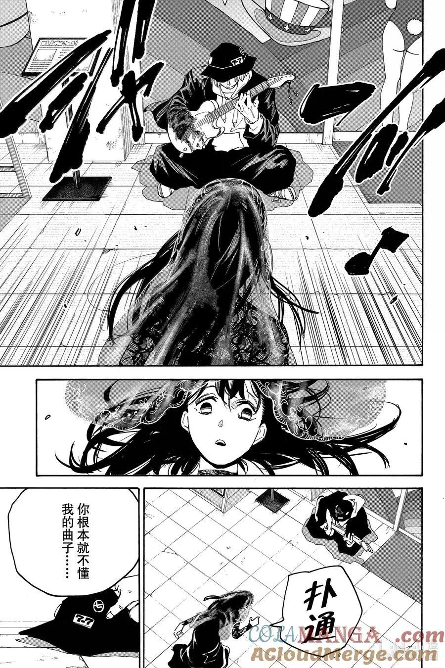 第169话 新任务 第9页