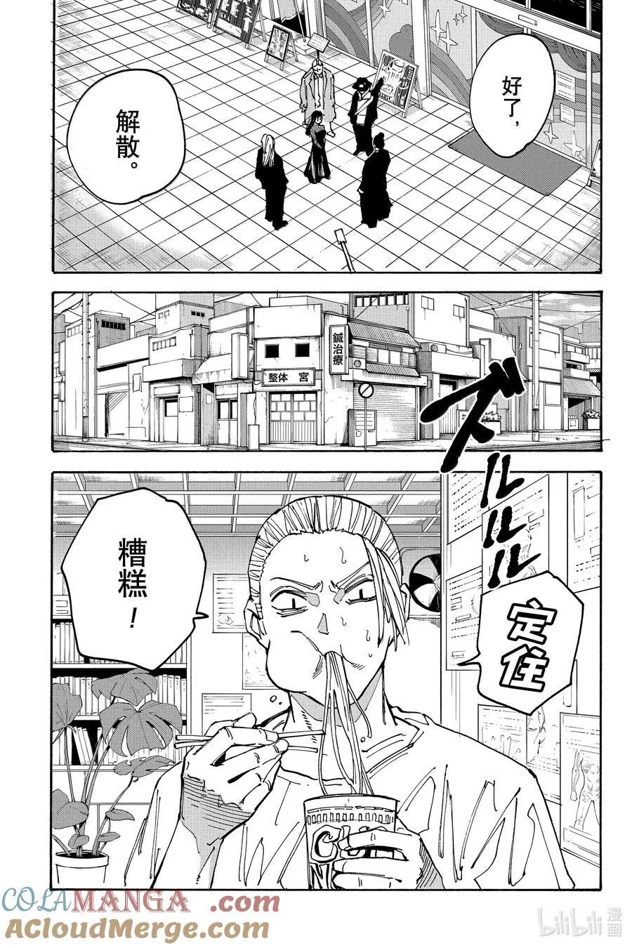 第169话 新任务 第13页