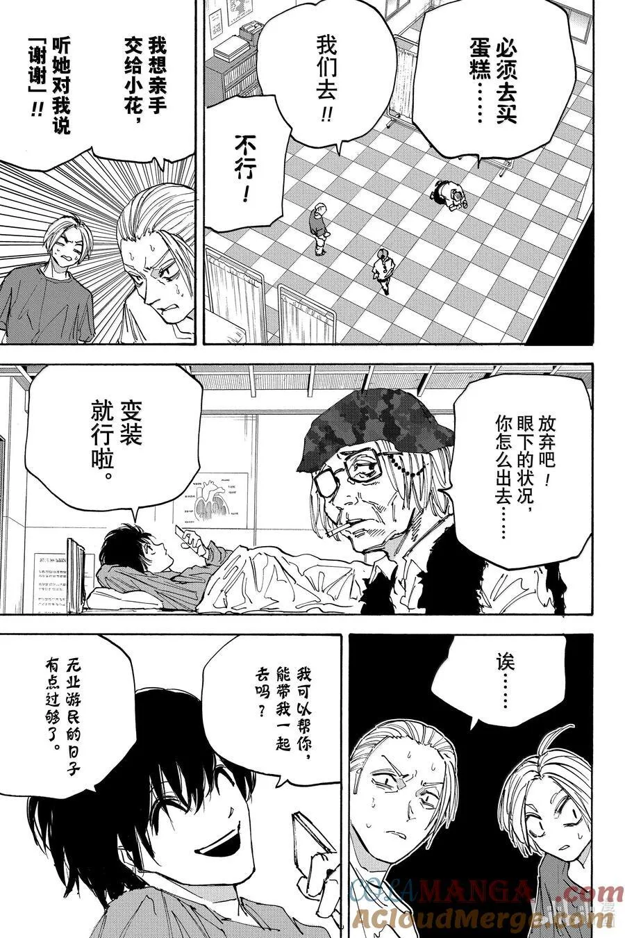 第169话 新任务 第15页