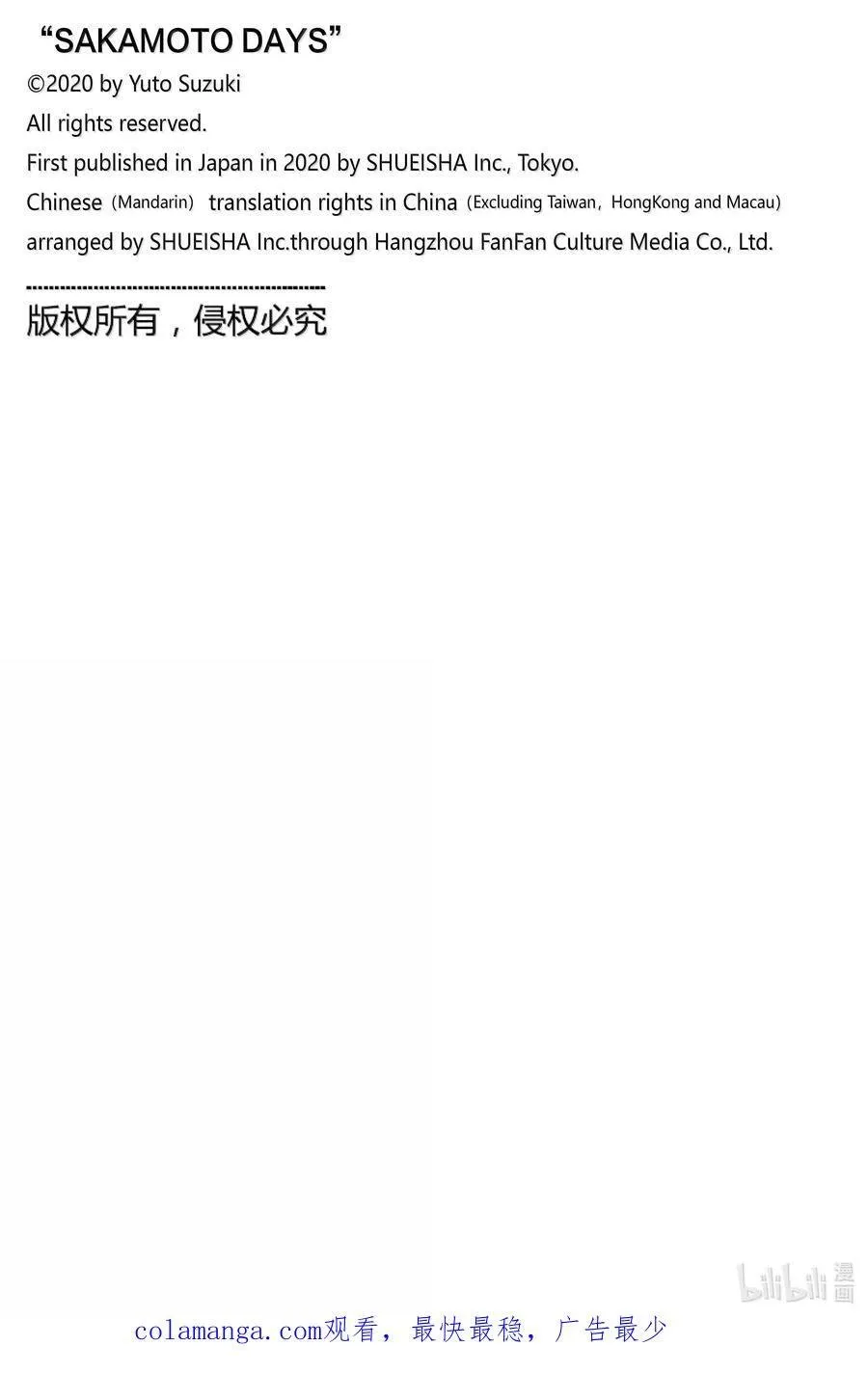 第169话 新任务 第20页