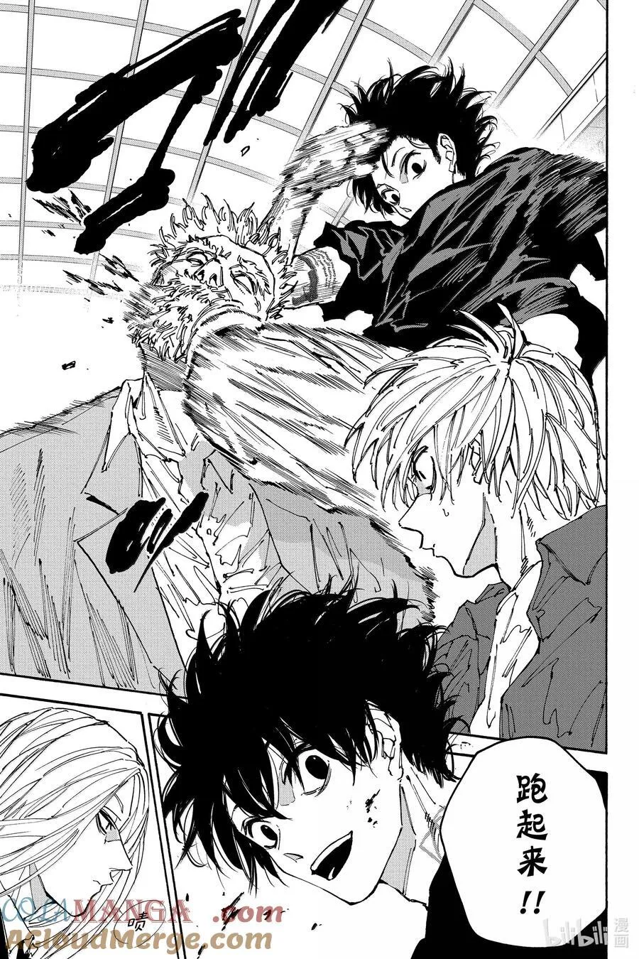第170话 蛋糕 第5页