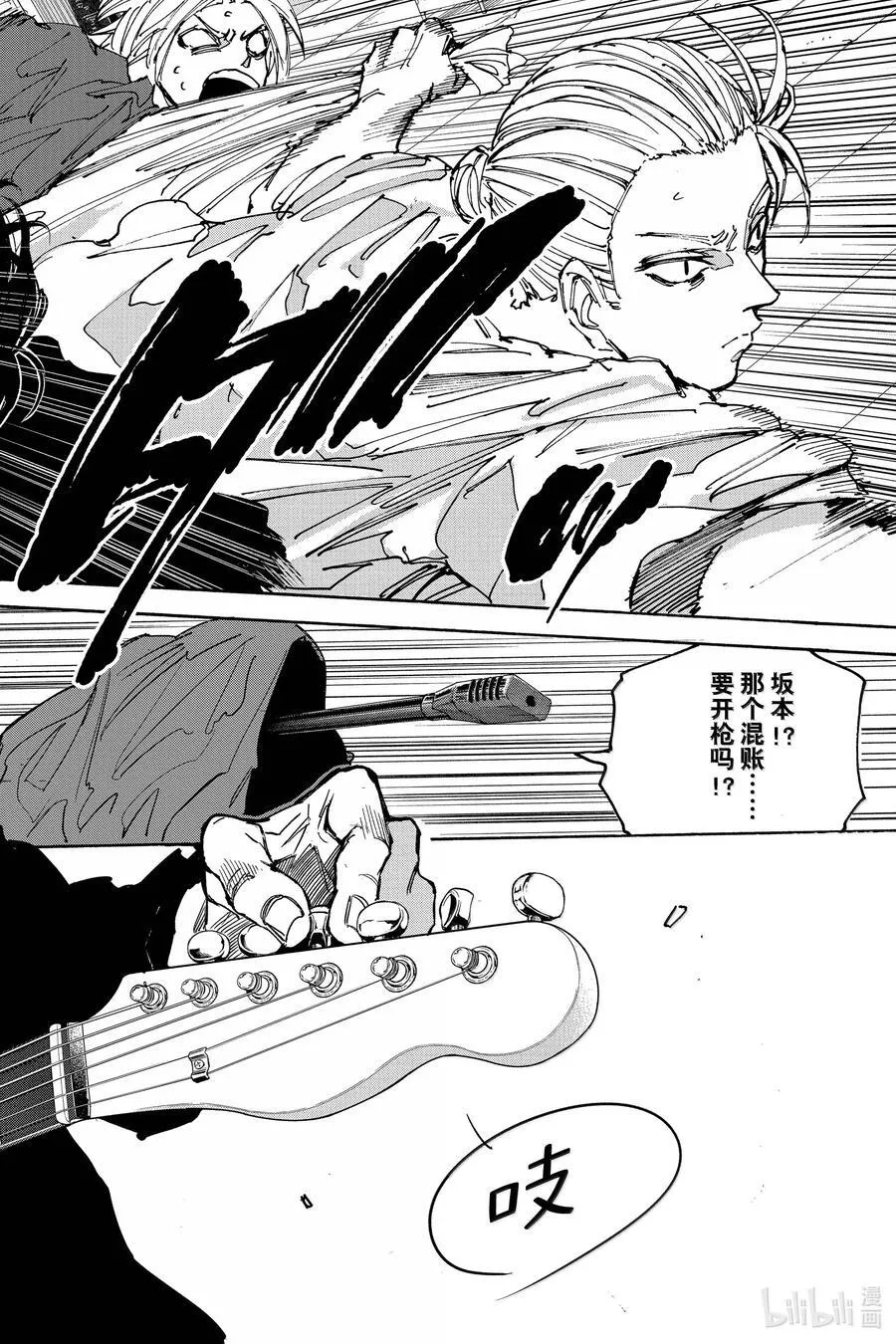 第170话 蛋糕 第6页