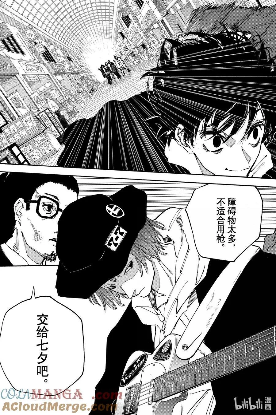 第170话 蛋糕 第7页