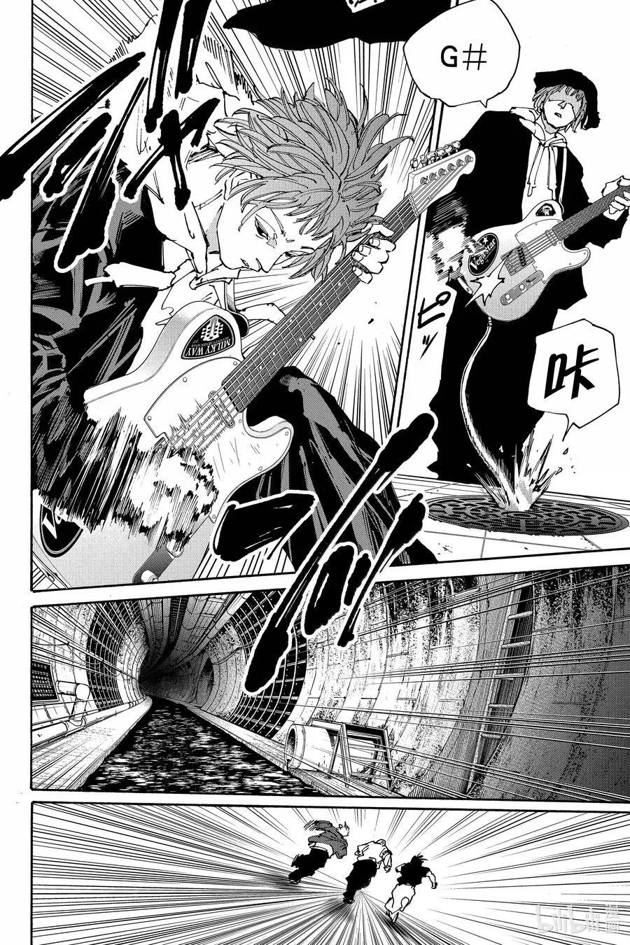 第170话 蛋糕 第8页