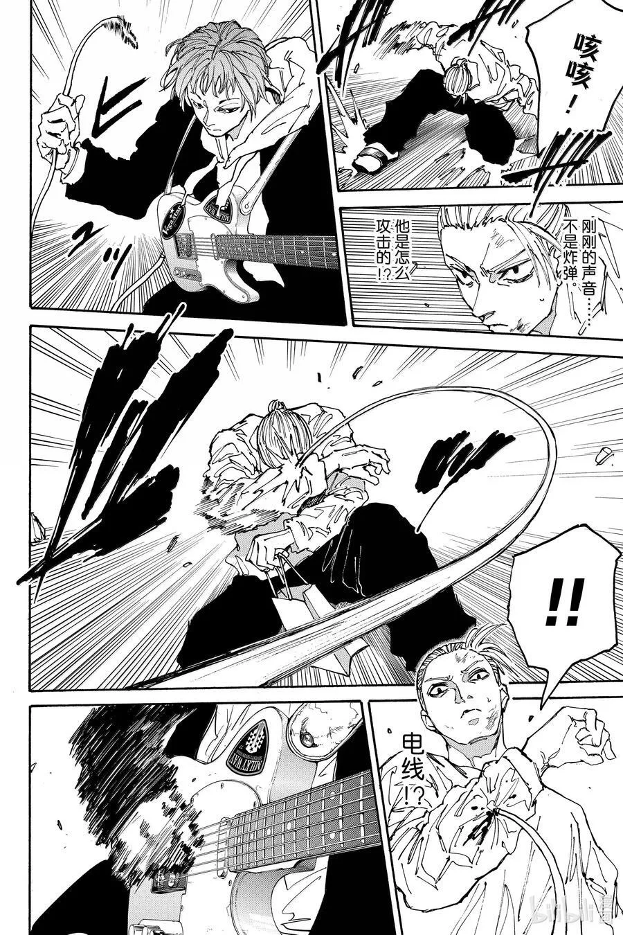 第170话 蛋糕 第10页