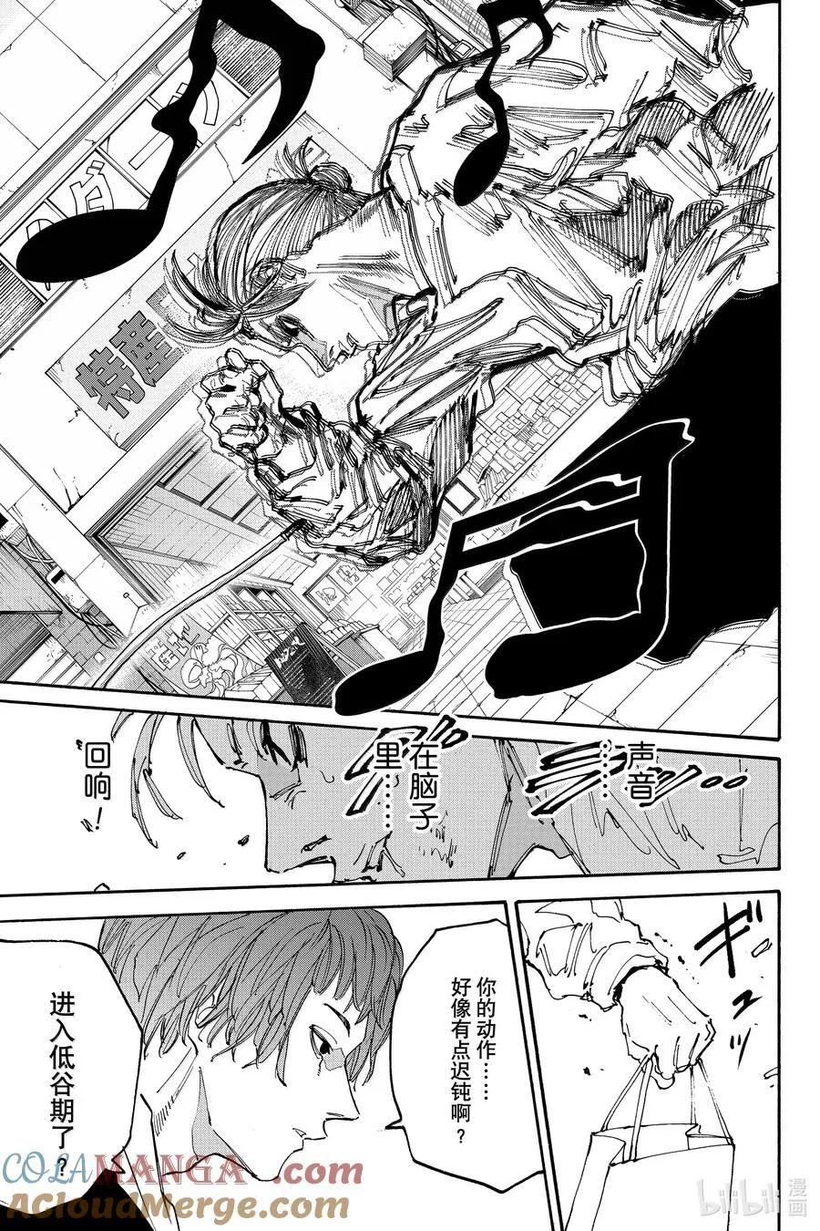 第170话 蛋糕 第11页