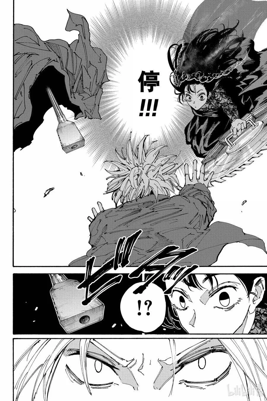 第170话 蛋糕 第14页