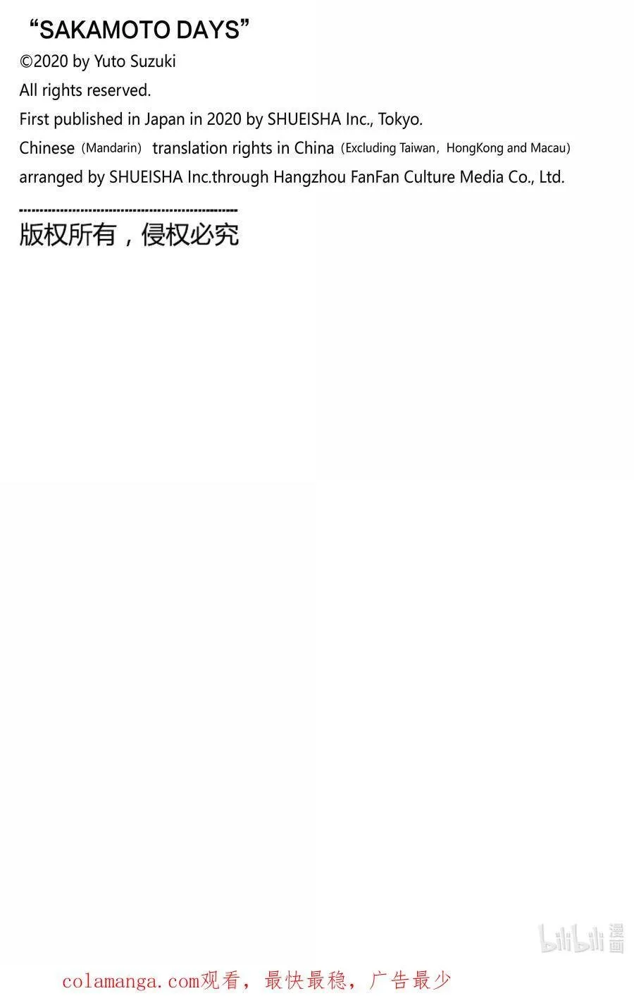 第170话 蛋糕 第20页