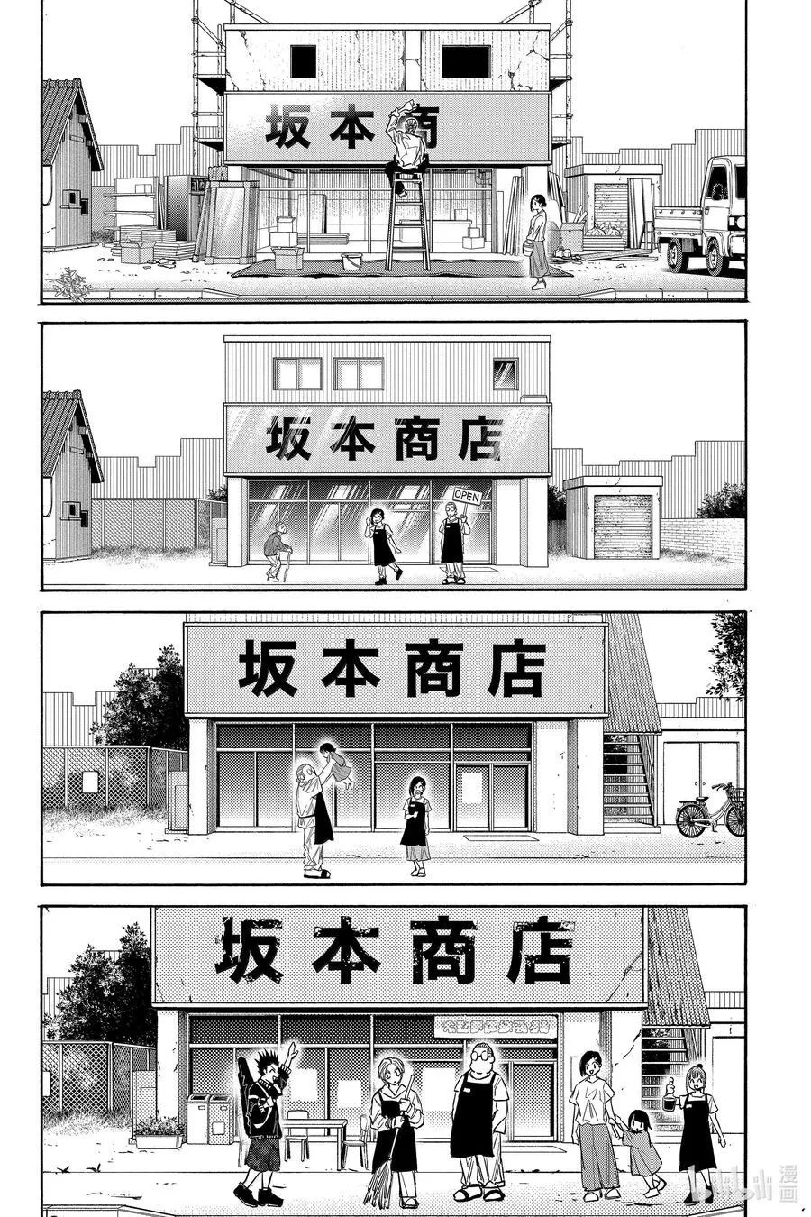 第171话 容身之所 第12页