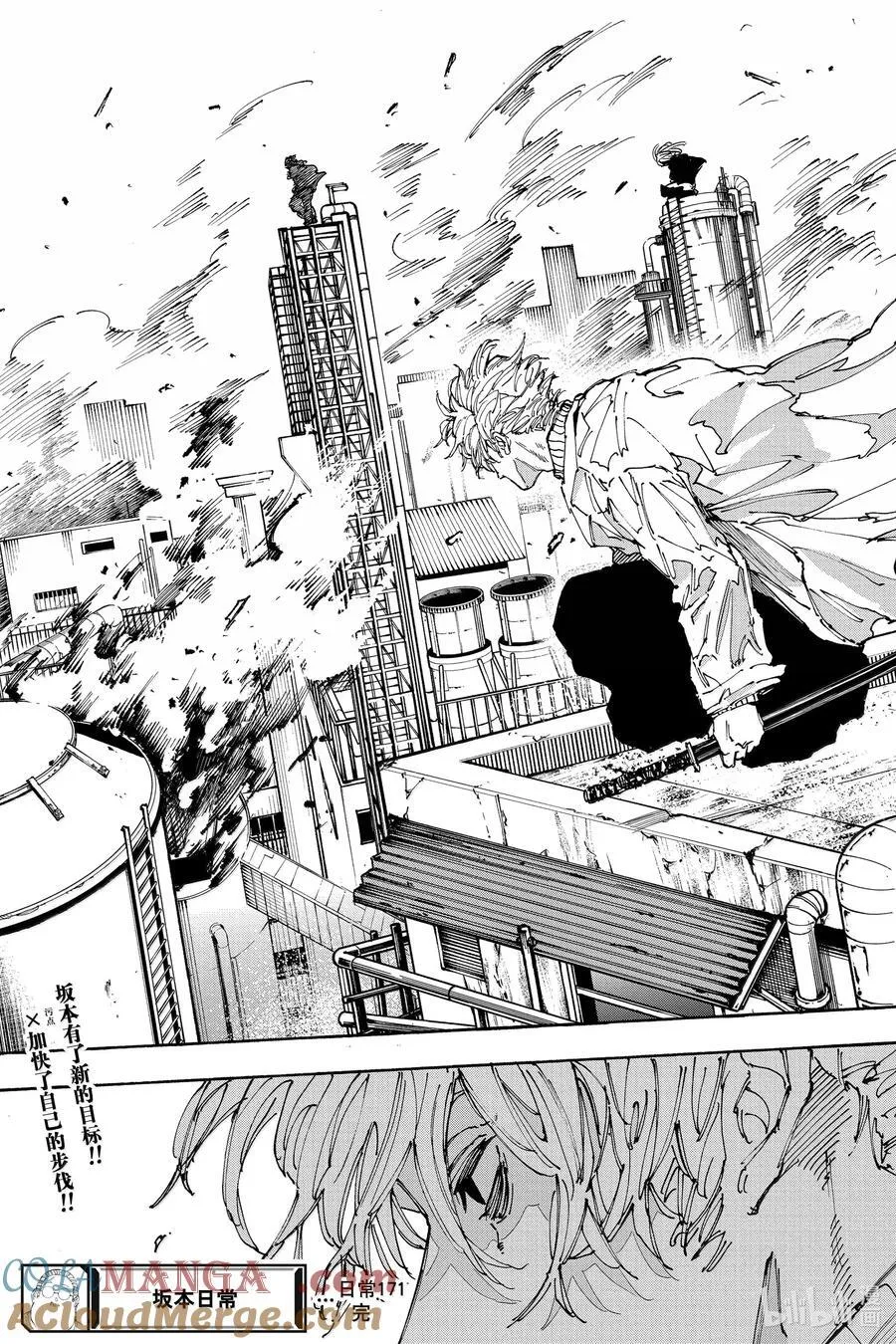 第171话 容身之所 第19页