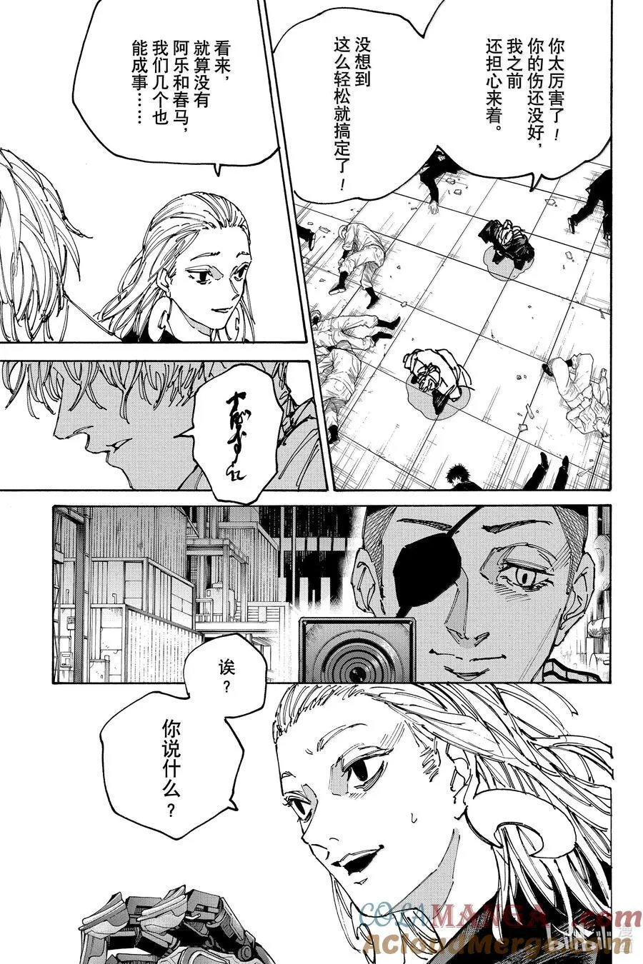 第172话 海市蜃楼 第5页