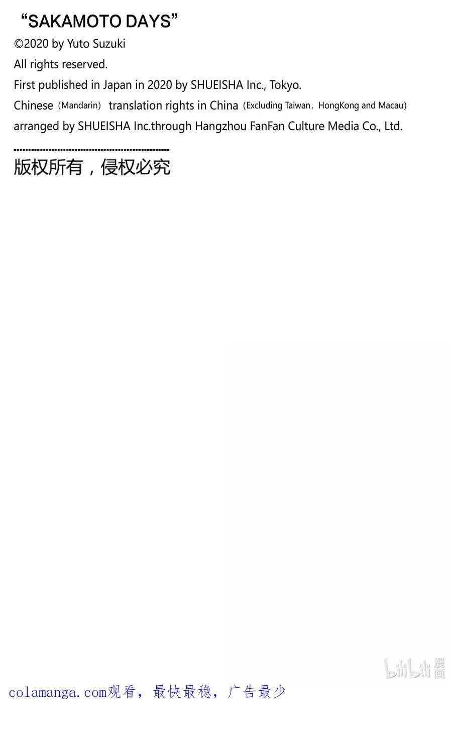 第172话 海市蜃楼 第20页