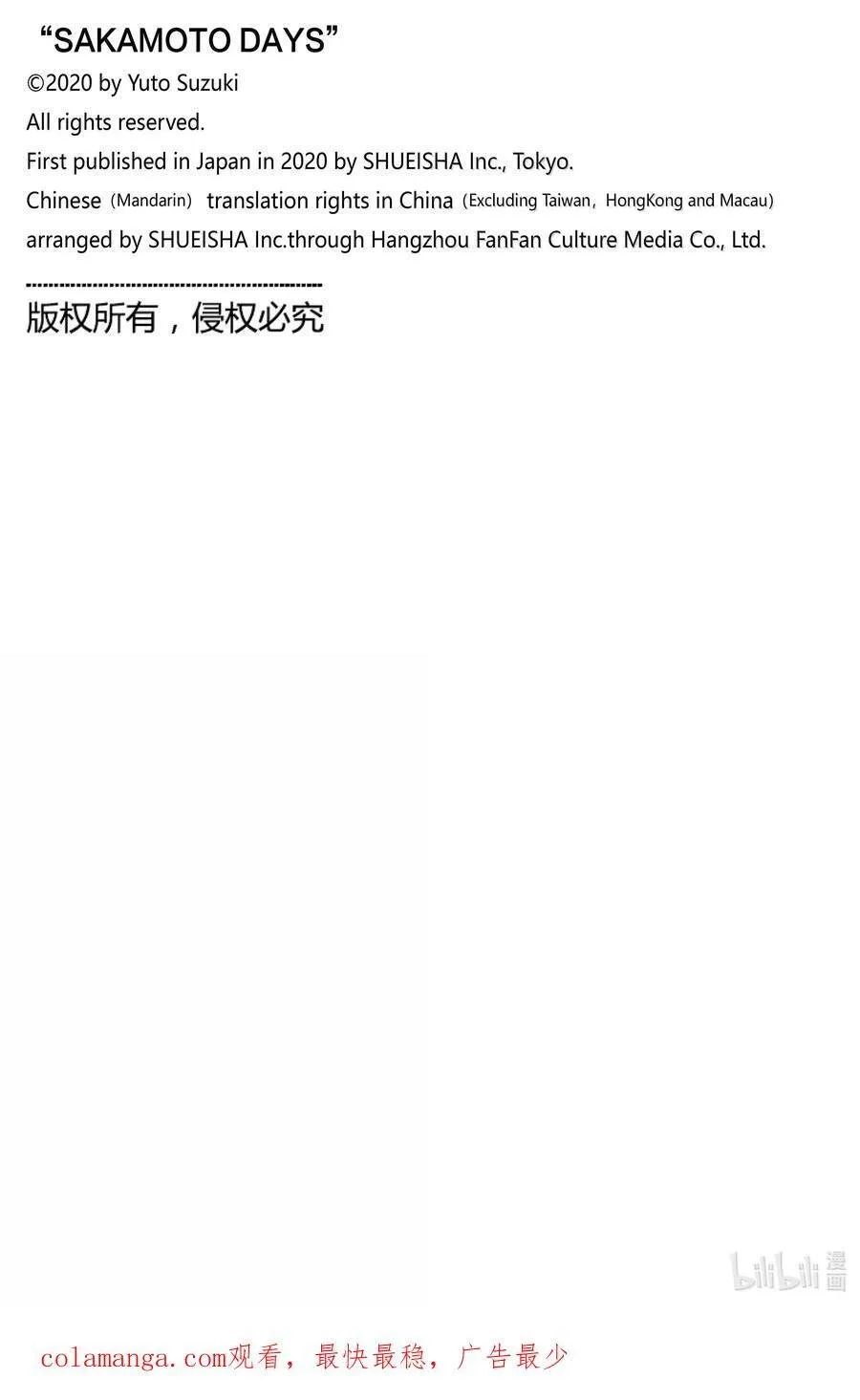 第173话 逃亡之旅 第20页