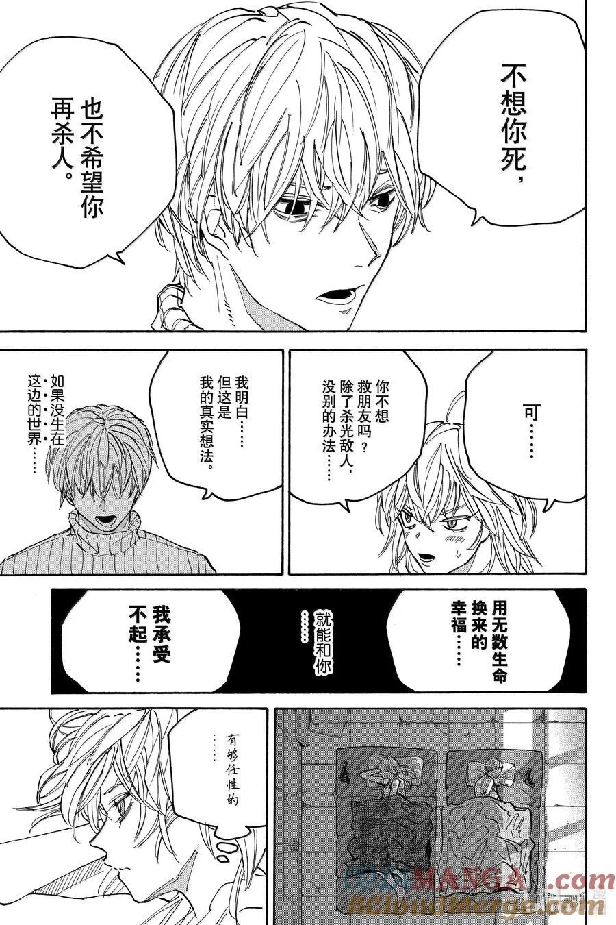 第174话 某个有本事的杀手 第7页