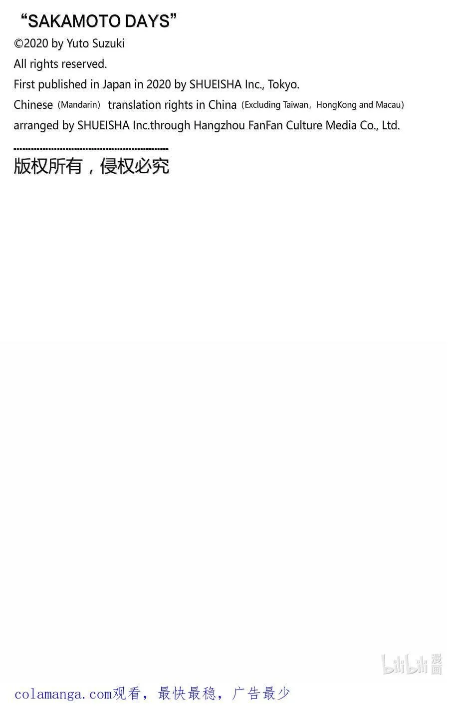第174话 某个有本事的杀手 第16页