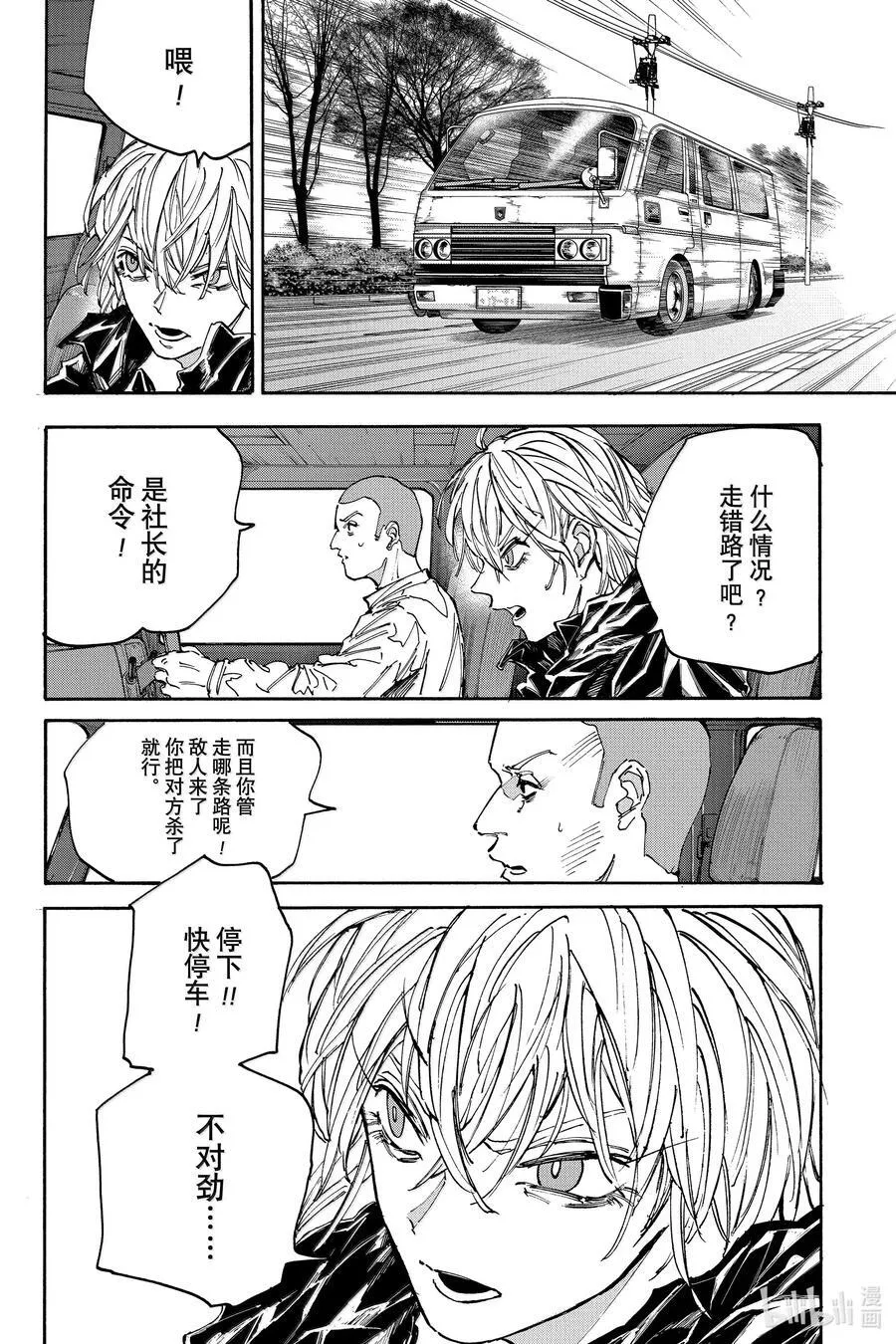 第175话 业 第2页
