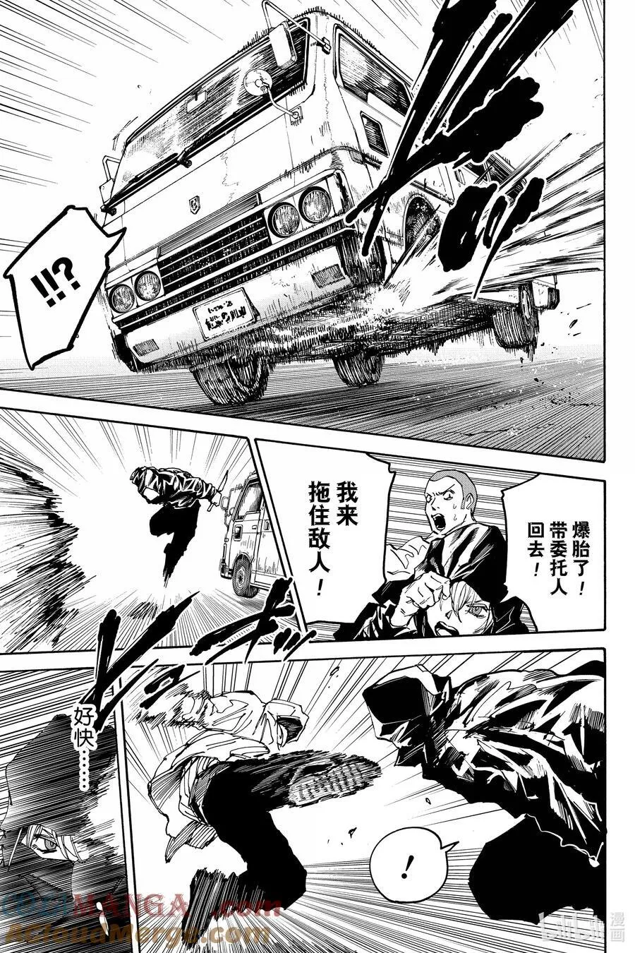 第175话 业 第3页