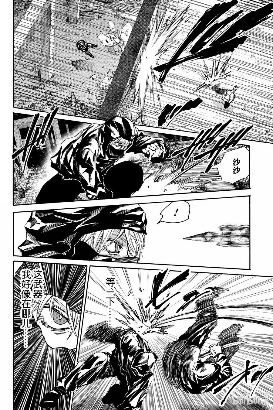 第175话 业 第4页