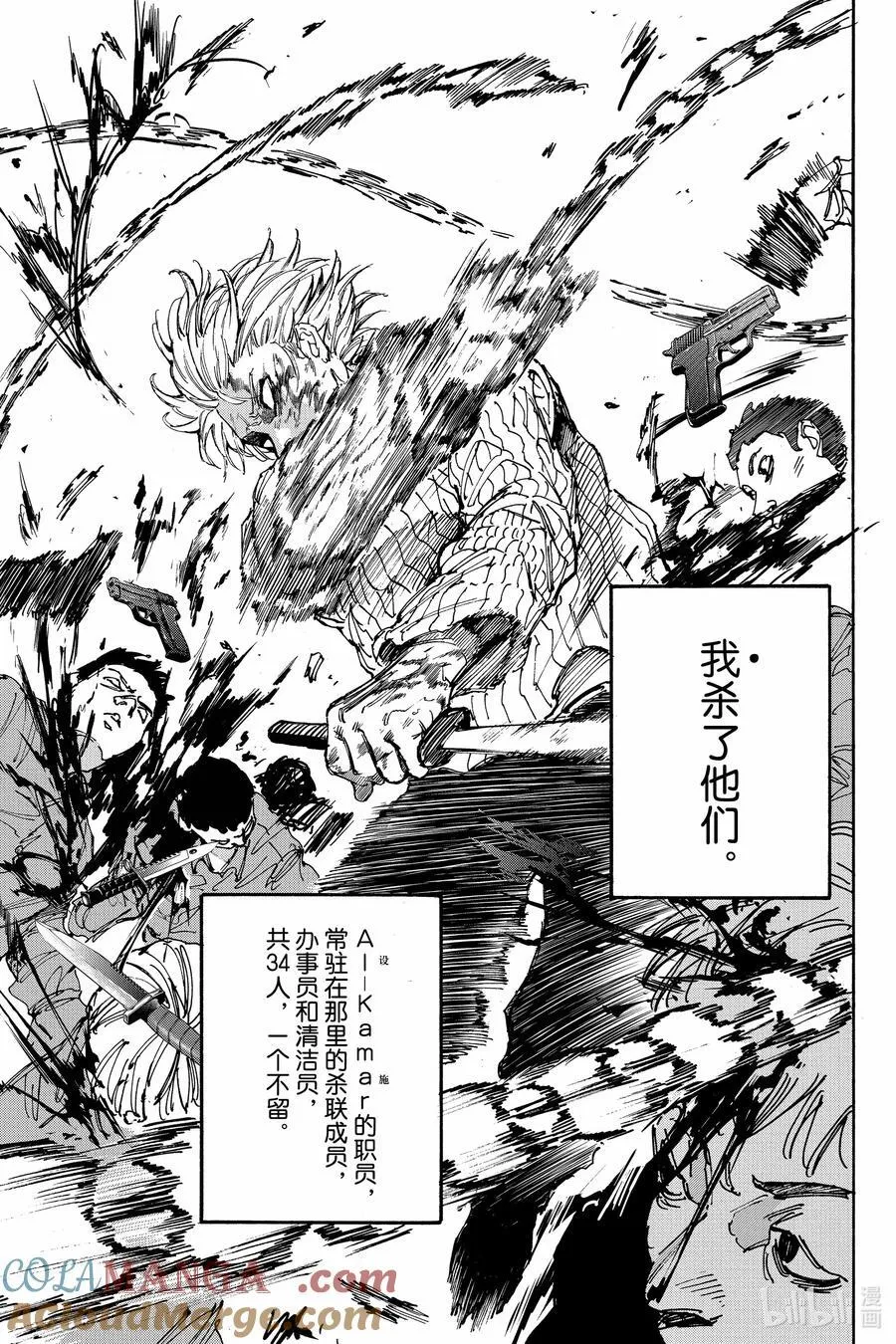 第175话 业 第17页