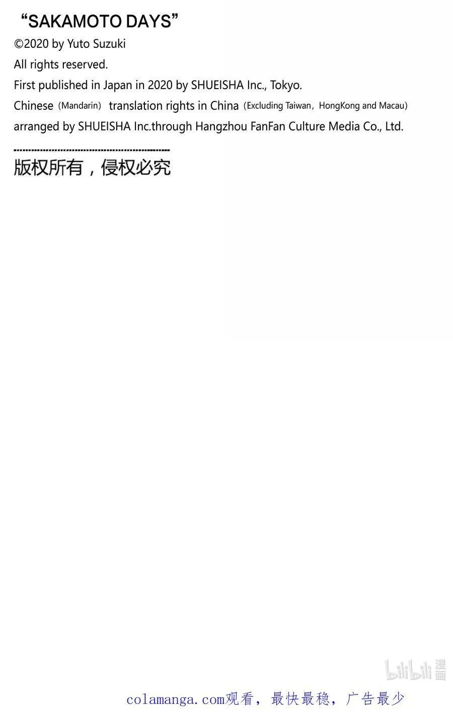 第175话 业 第20页