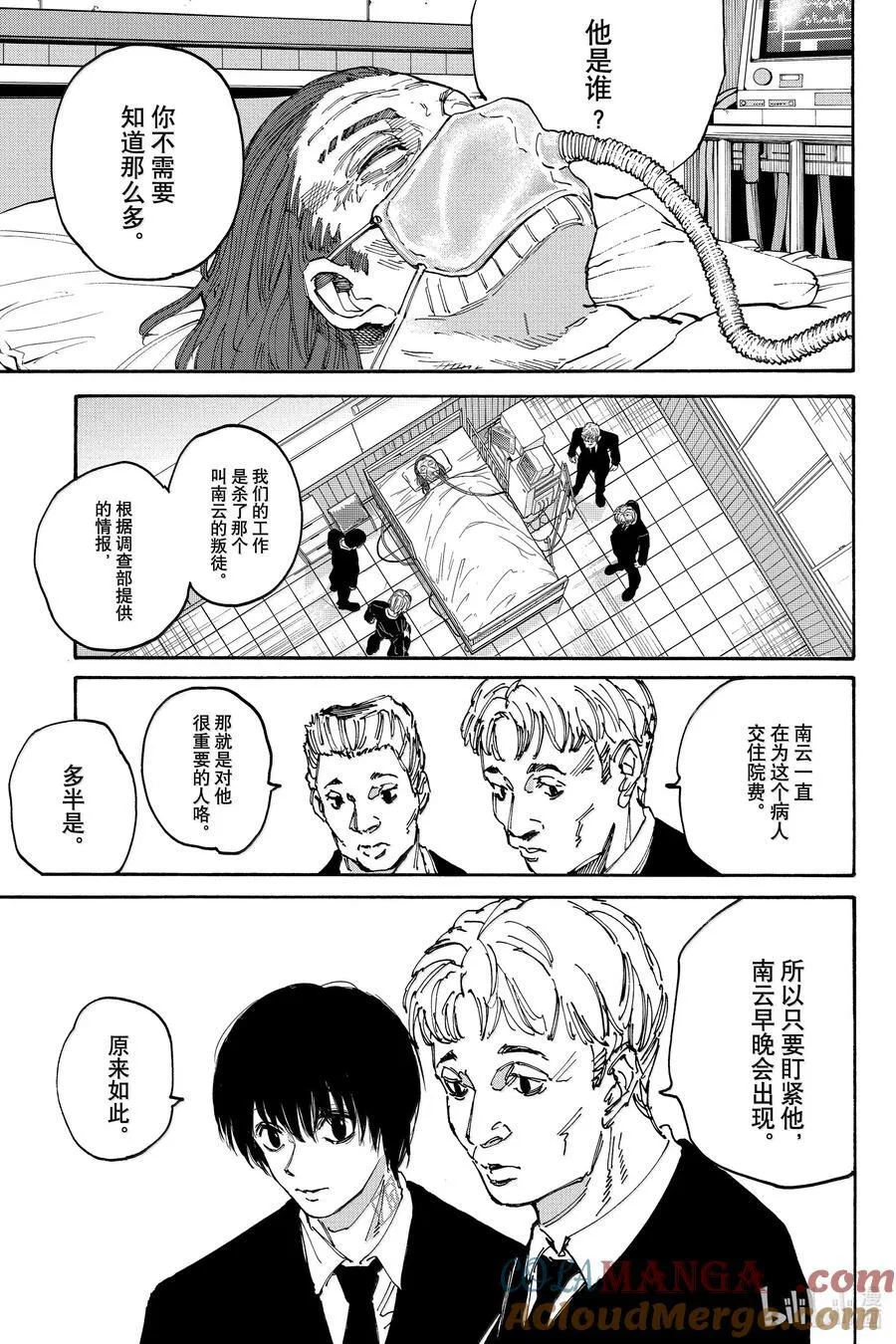 第176话 醒来 第9页