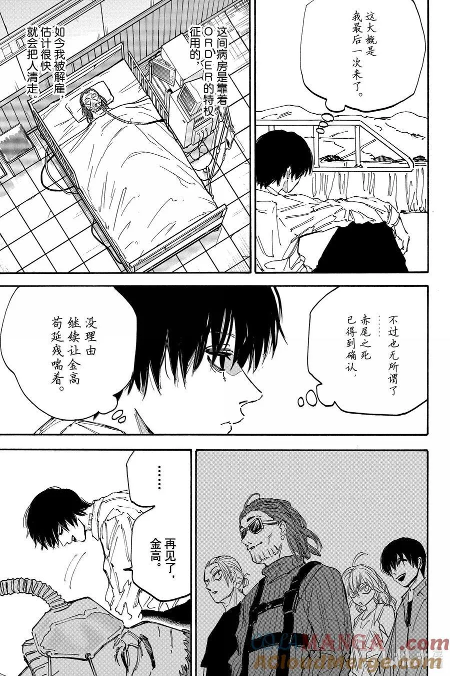 第176话 醒来 第13页