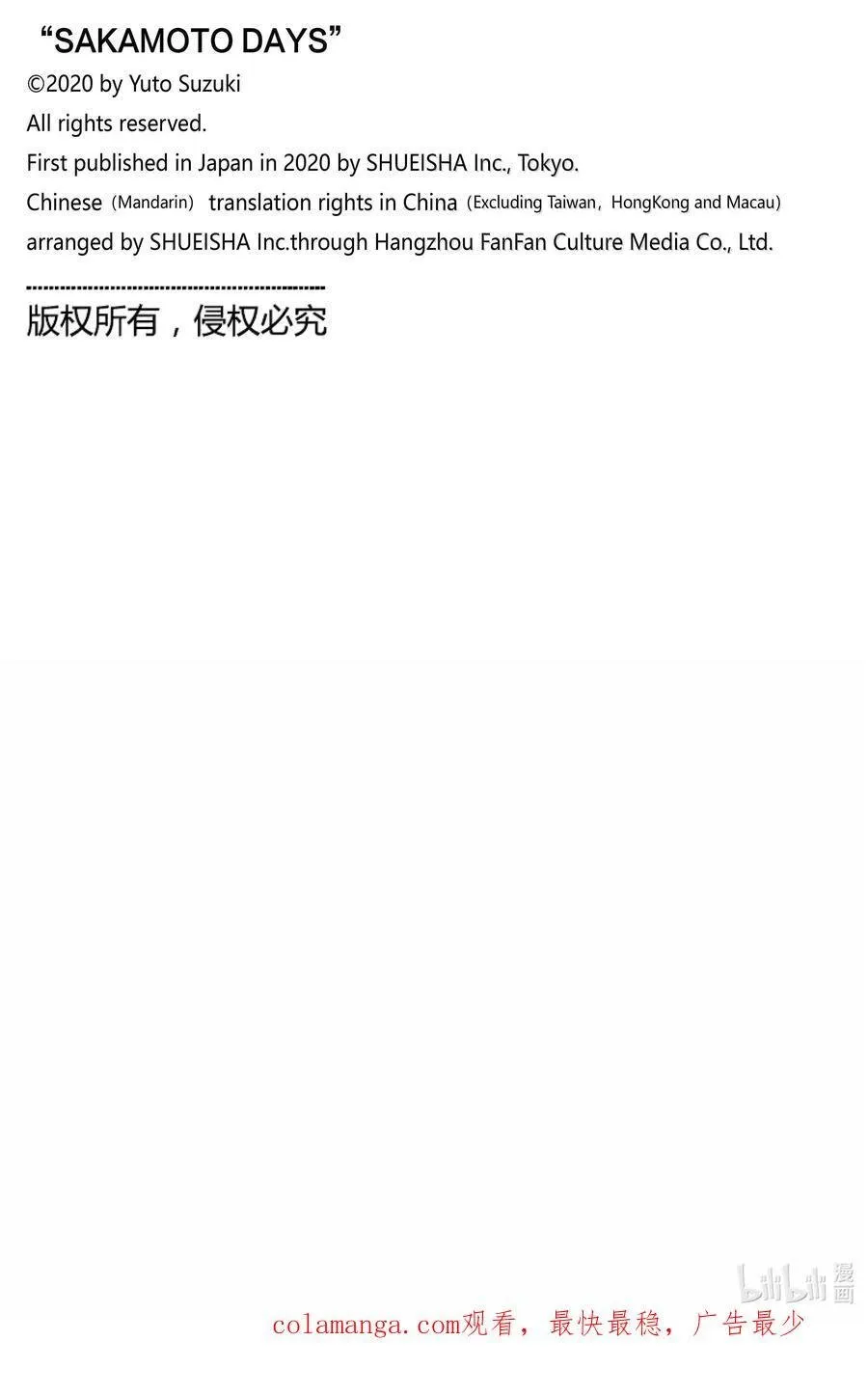 第176话 醒来 第16页