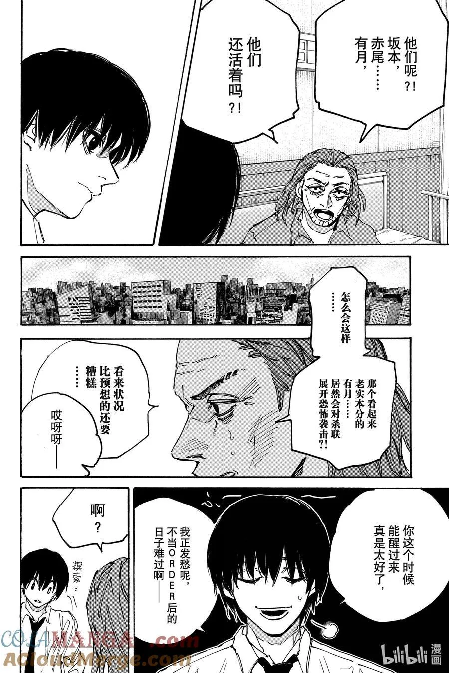 第177话 金高 第5页