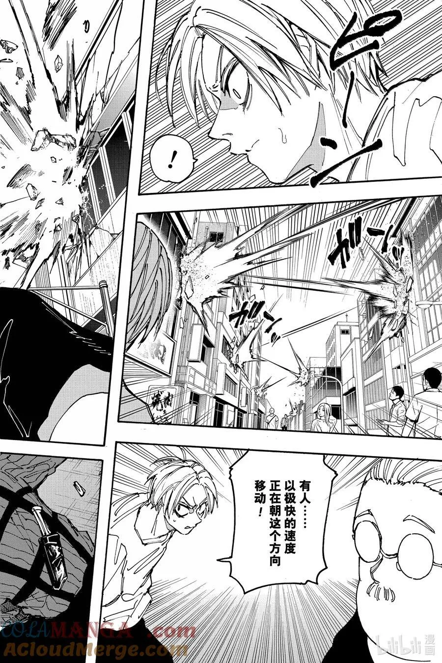 第177话 金高 第9页