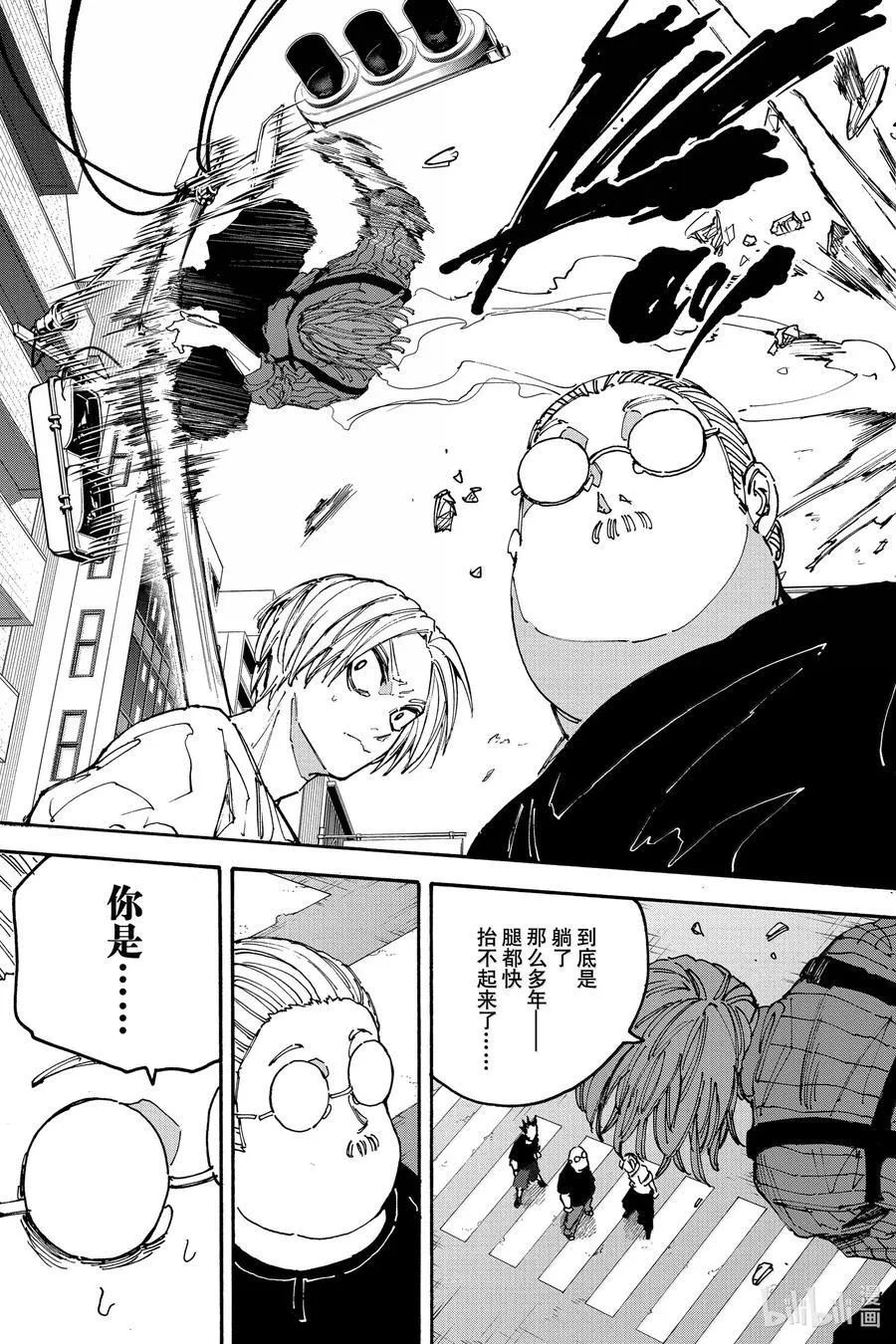 第177话 金高 第10页